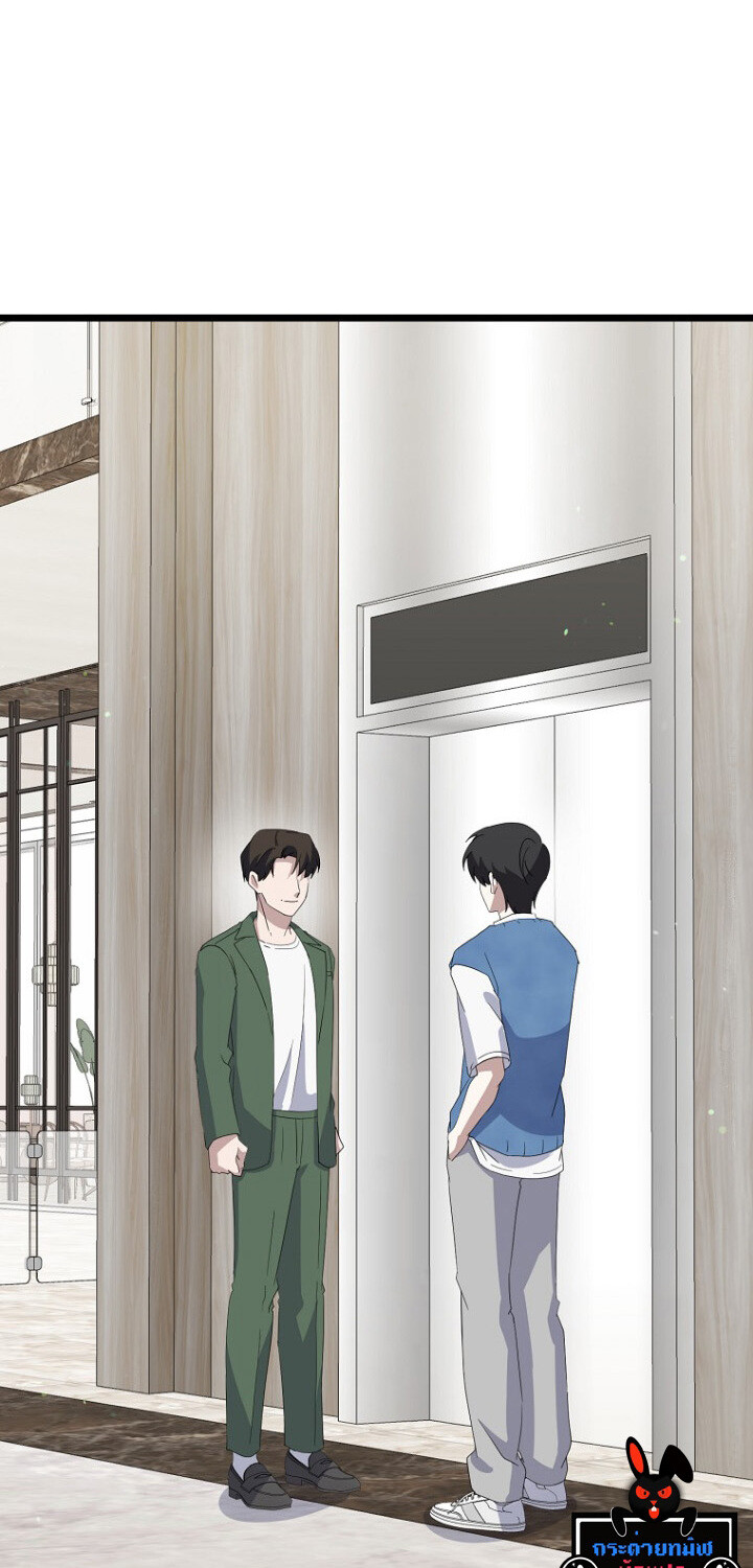 The Crazy Genius Composer Returns ตอนที่ 8 แปลไทย page 27