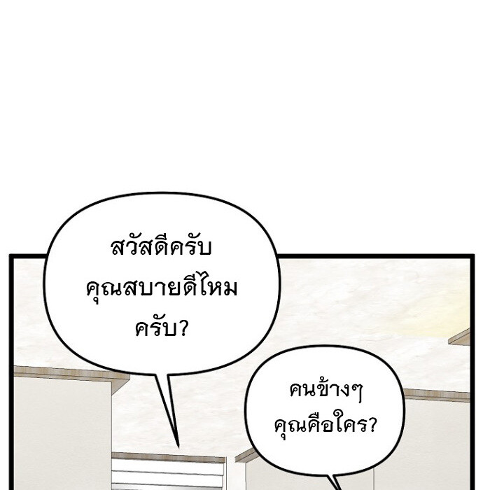 The Crazy Genius Composer Returns ตอนที่ 8 แปลไทย page 32