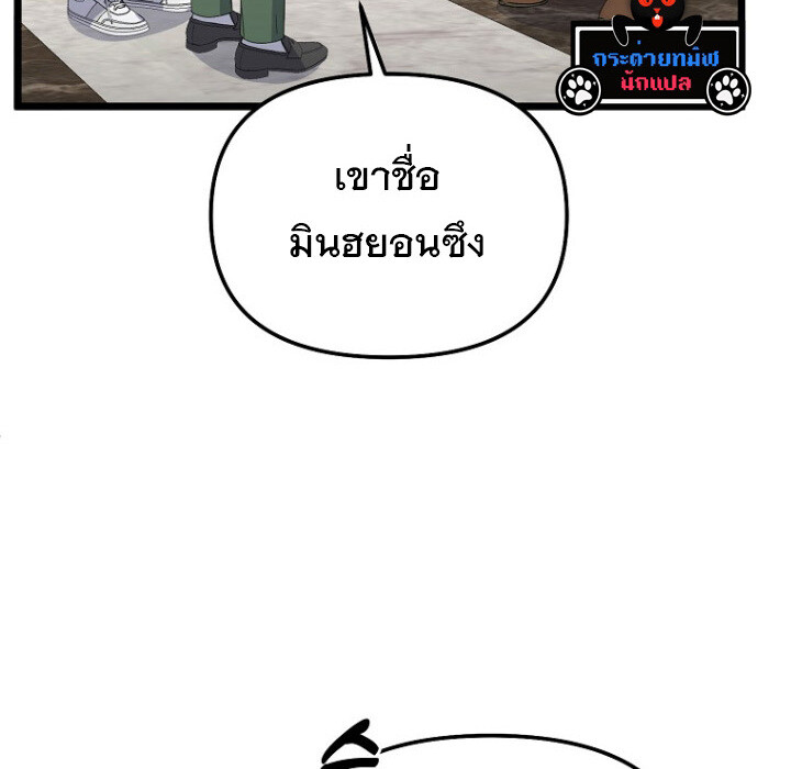The Crazy Genius Composer Returns ตอนที่ 8 แปลไทย page 34