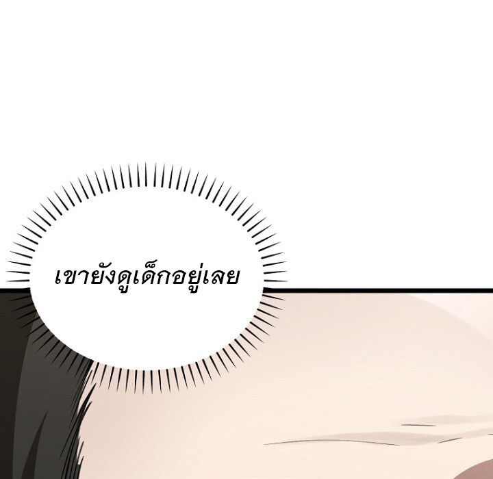 The Crazy Genius Composer Returns ตอนที่ 8 แปลไทย page 37