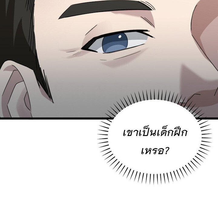 The Crazy Genius Composer Returns ตอนที่ 8 แปลไทย page 38