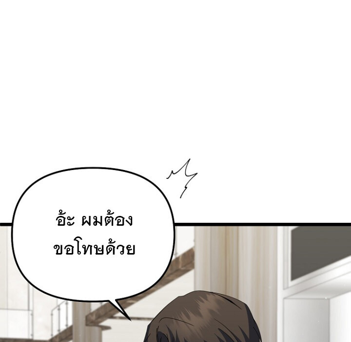 The Crazy Genius Composer Returns ตอนที่ 8 แปลไทย page 39