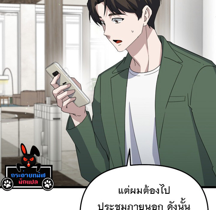 The Crazy Genius Composer Returns ตอนที่ 8 แปลไทย page 40