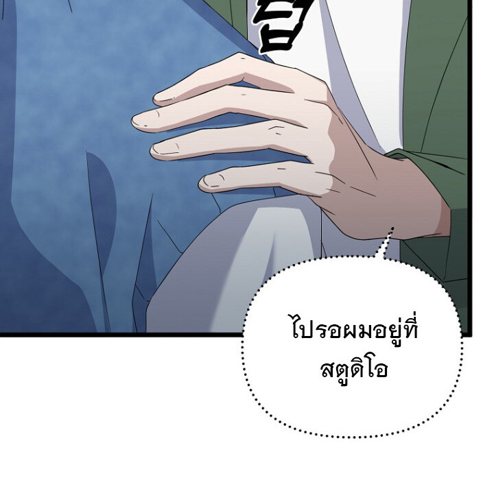 The Crazy Genius Composer Returns ตอนที่ 8 แปลไทย page 42
