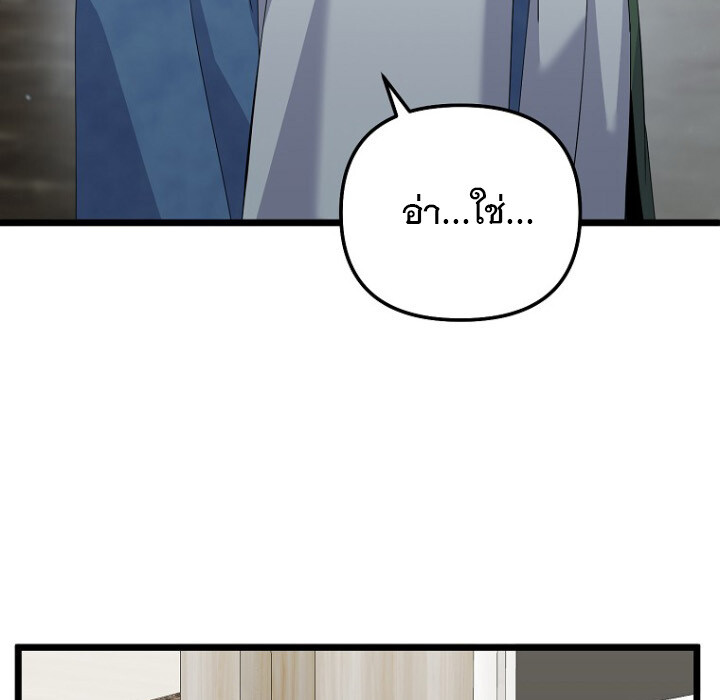 The Crazy Genius Composer Returns ตอนที่ 8 แปลไทย page 45