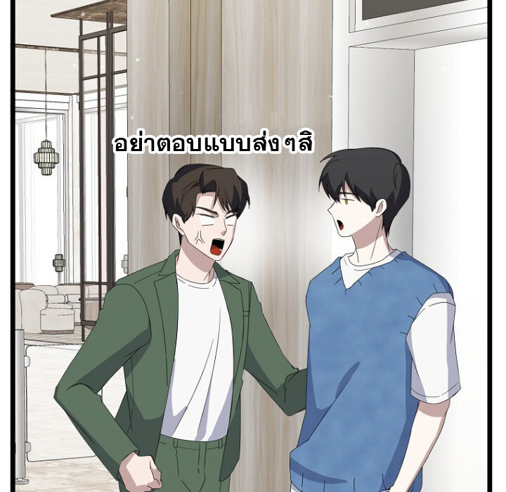 The Crazy Genius Composer Returns ตอนที่ 8 แปลไทย page 46