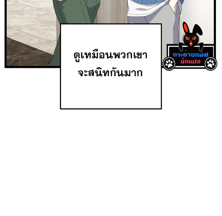 The Crazy Genius Composer Returns ตอนที่ 8 แปลไทย page 47