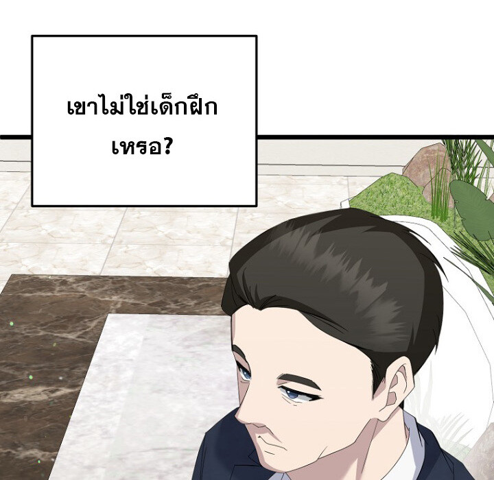 The Crazy Genius Composer Returns ตอนที่ 8 แปลไทย page 48