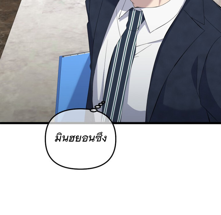 The Crazy Genius Composer Returns ตอนที่ 8 แปลไทย page 49