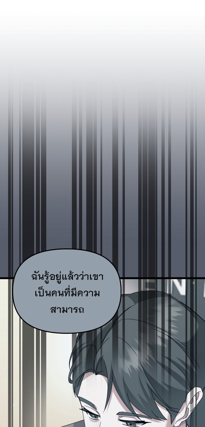 The Crazy Genius Composer Returns ตอนที่ 8 แปลไทย page 51