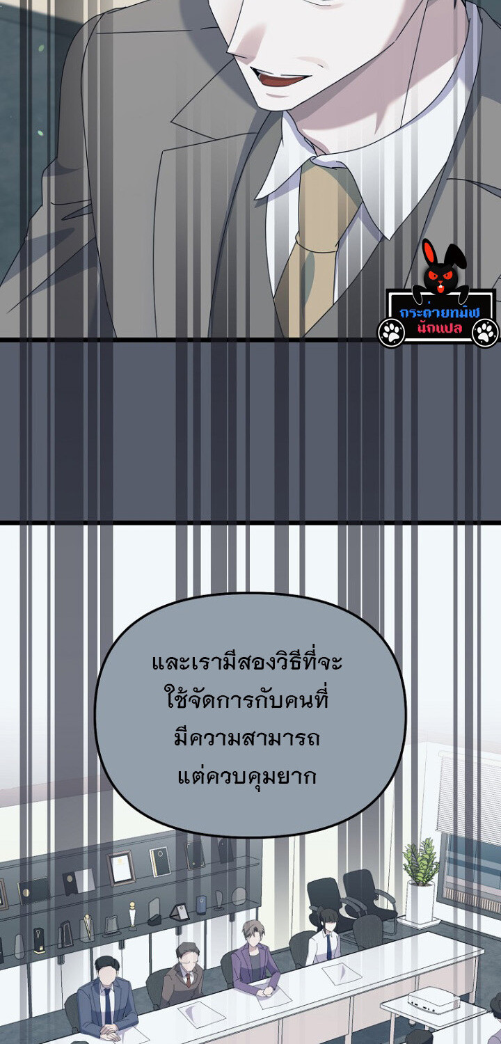 The Crazy Genius Composer Returns ตอนที่ 8 แปลไทย page 52