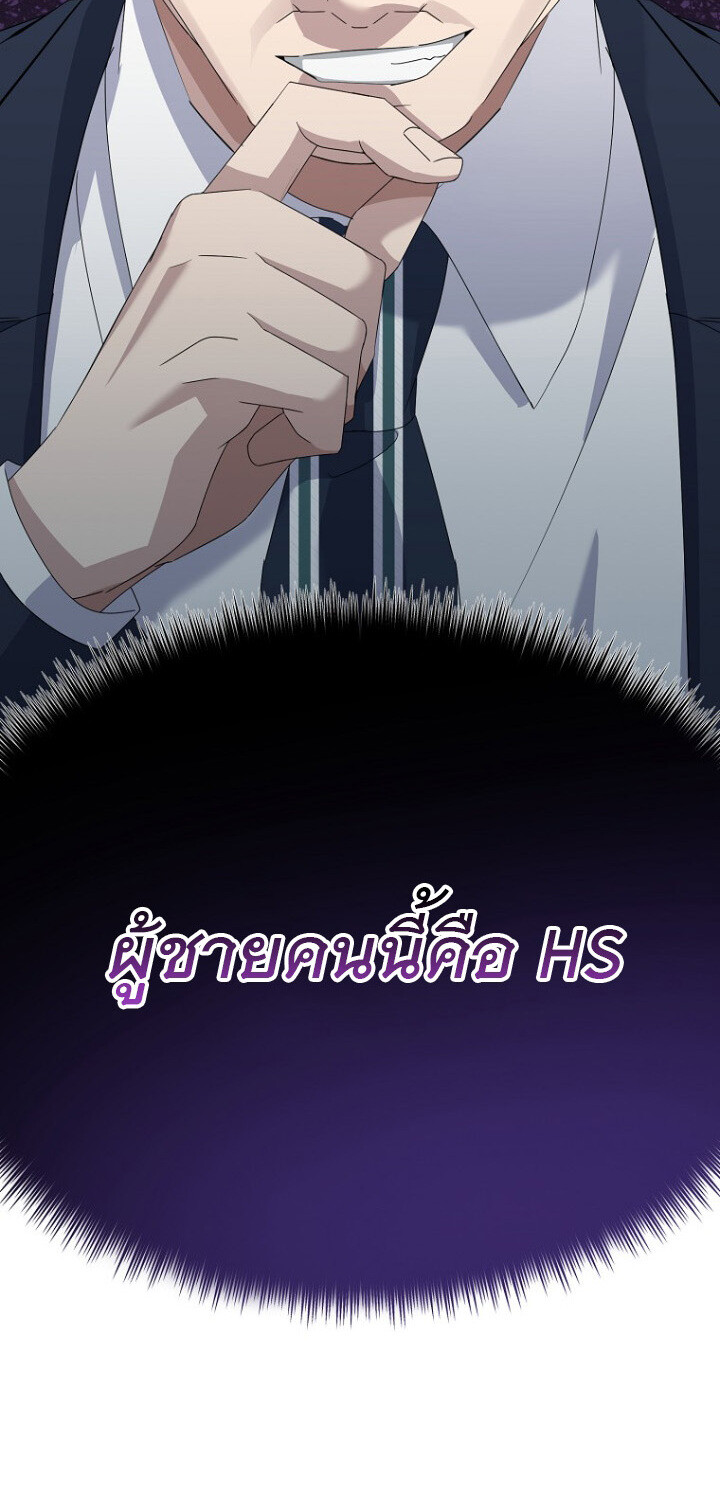 The Crazy Genius Composer Returns ตอนที่ 8 แปลไทย page 54