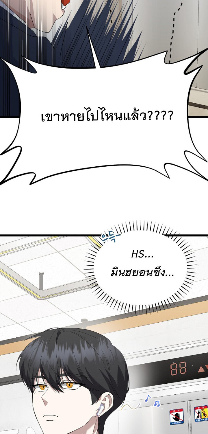 The Crazy Genius Composer Returns ตอนที่ 8 แปลไทย page 59
