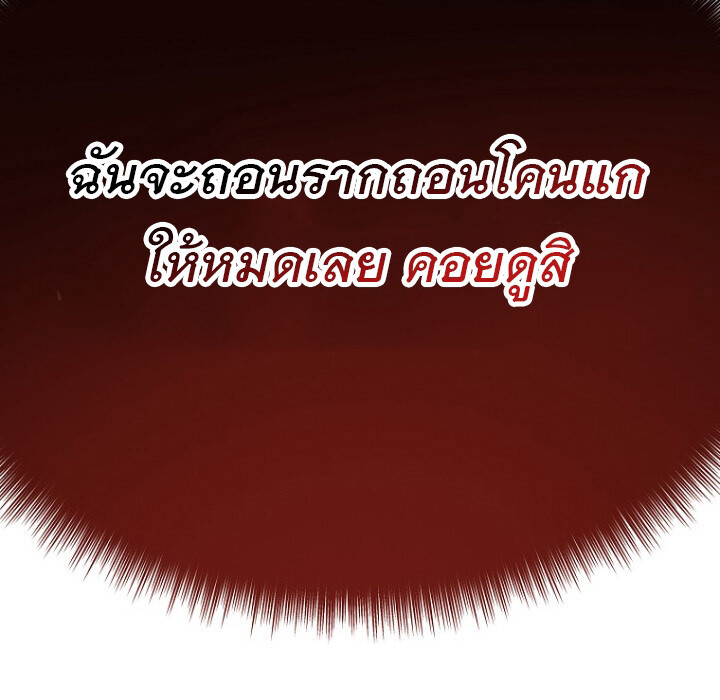 The Crazy Genius Composer Returns ตอนที่ 8 แปลไทย page 64