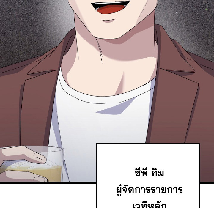 The Crazy Genius Composer Returns ตอนที่ 8 แปลไทย page 74