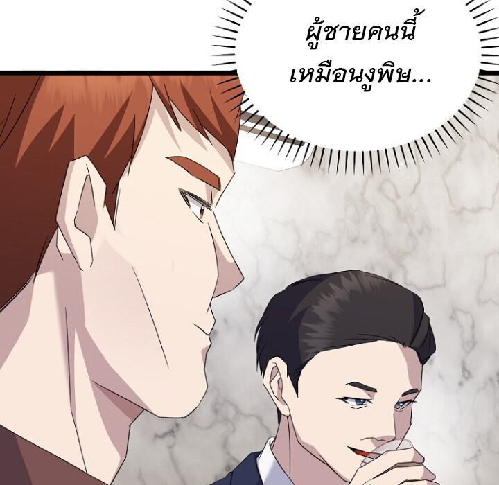 The Crazy Genius Composer Returns ตอนที่ 8 แปลไทย page 78