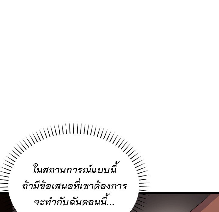 The Crazy Genius Composer Returns ตอนที่ 8 แปลไทย page 80