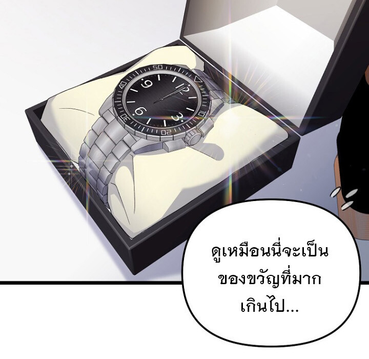 The Crazy Genius Composer Returns ตอนที่ 8 แปลไทย page 89