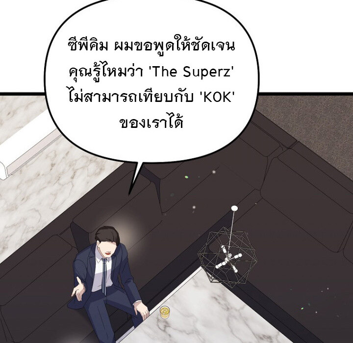 The Crazy Genius Composer Returns ตอนที่ 8 แปลไทย page 96