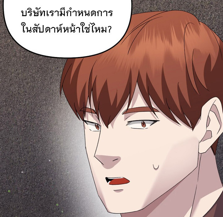 The Crazy Genius Composer Returns ตอนที่ 8 แปลไทย page 99