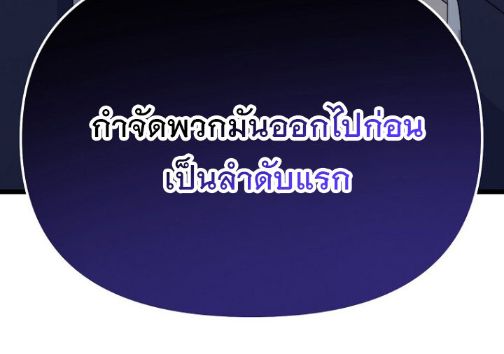 The Crazy Genius Composer Returns ตอนที่ 8 แปลไทย page 103