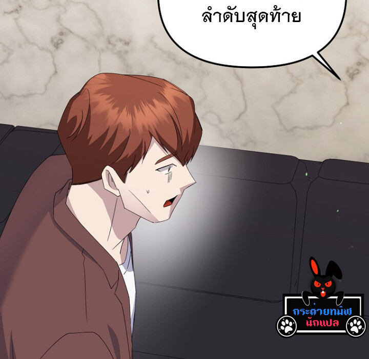The Crazy Genius Composer Returns ตอนที่ 8 แปลไทย page 105