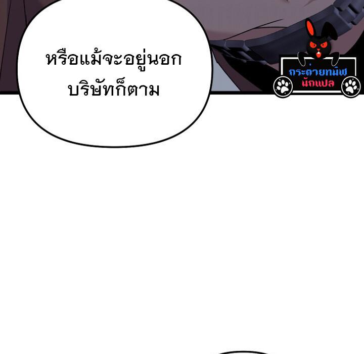 The Crazy Genius Composer Returns ตอนที่ 8 แปลไทย page 112
