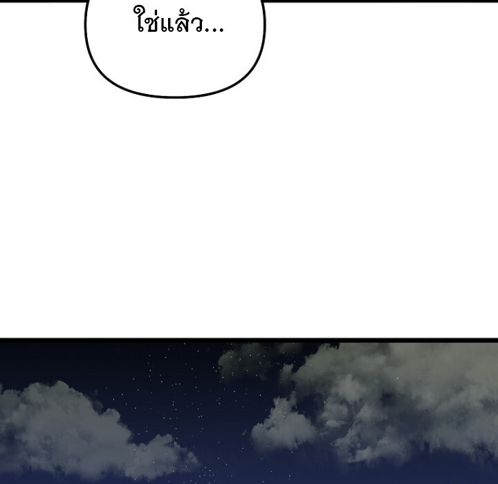 The Crazy Genius Composer Returns ตอนที่ 8 แปลไทย page 114