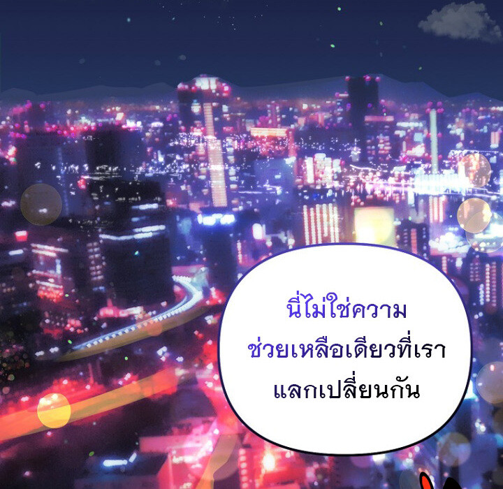 The Crazy Genius Composer Returns ตอนที่ 8 แปลไทย page 115