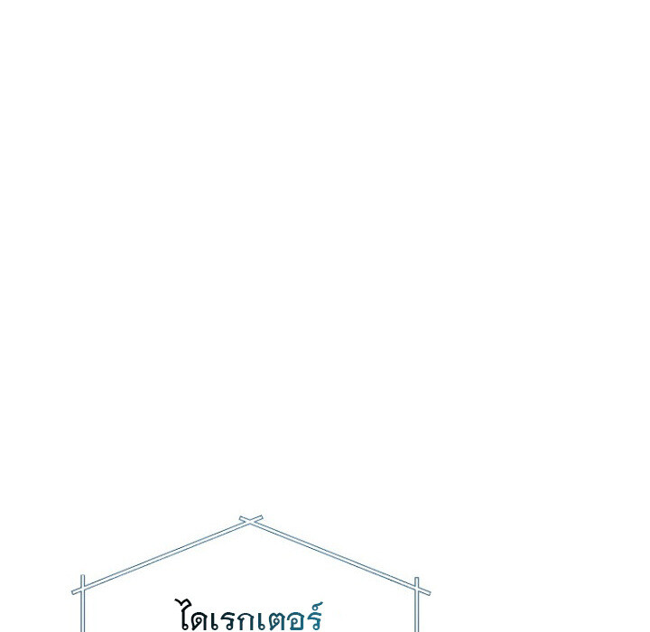 The Crazy Genius Composer Returns ตอนที่ 8 แปลไทย page 117
