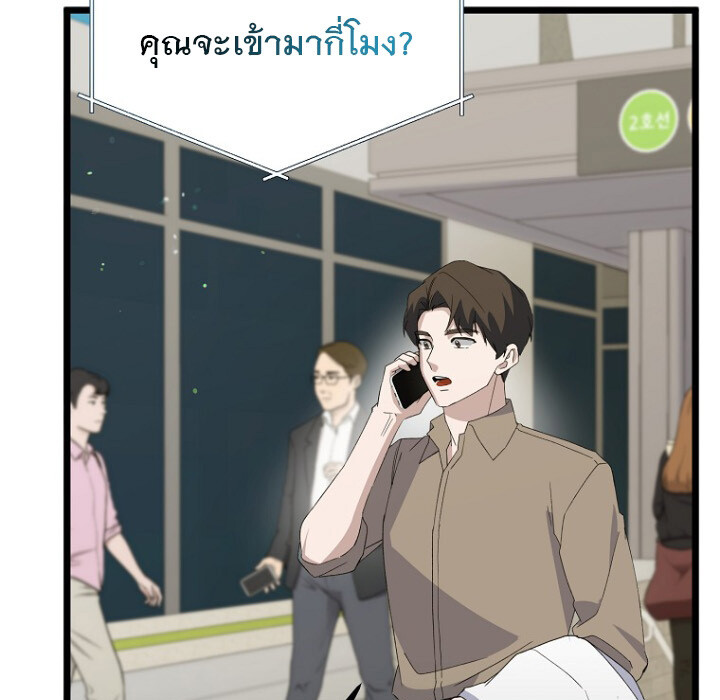 The Crazy Genius Composer Returns ตอนที่ 8 แปลไทย page 118