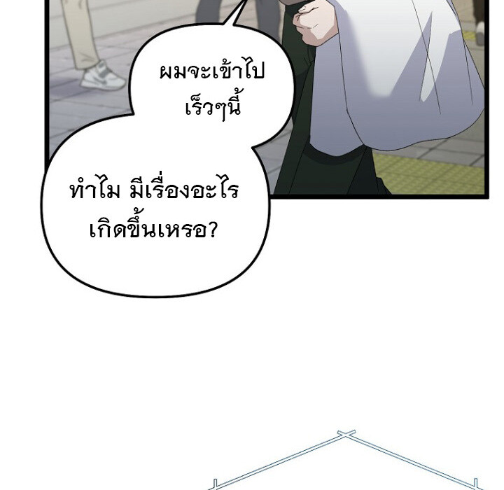The Crazy Genius Composer Returns ตอนที่ 8 แปลไทย page 119
