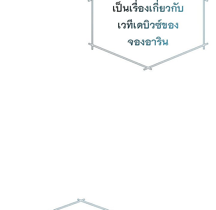The Crazy Genius Composer Returns ตอนที่ 8 แปลไทย page 120