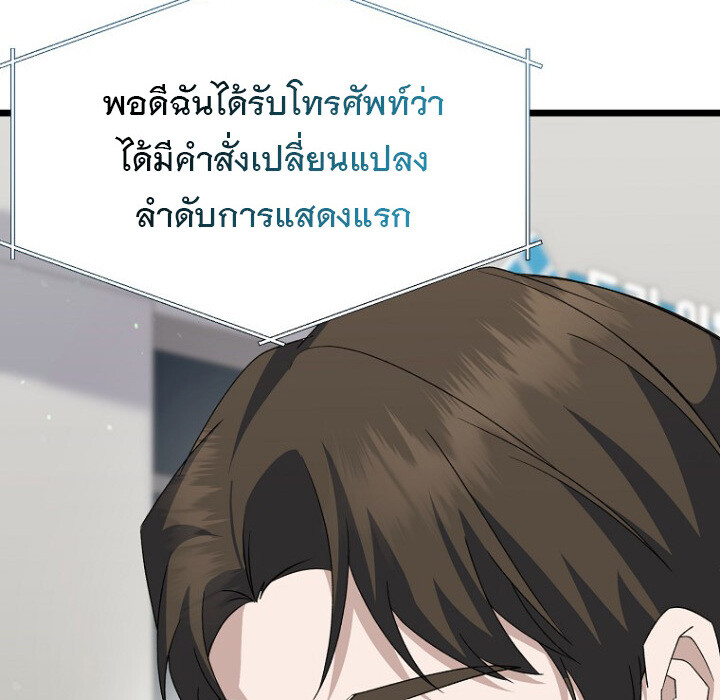 The Crazy Genius Composer Returns ตอนที่ 8 แปลไทย page 121