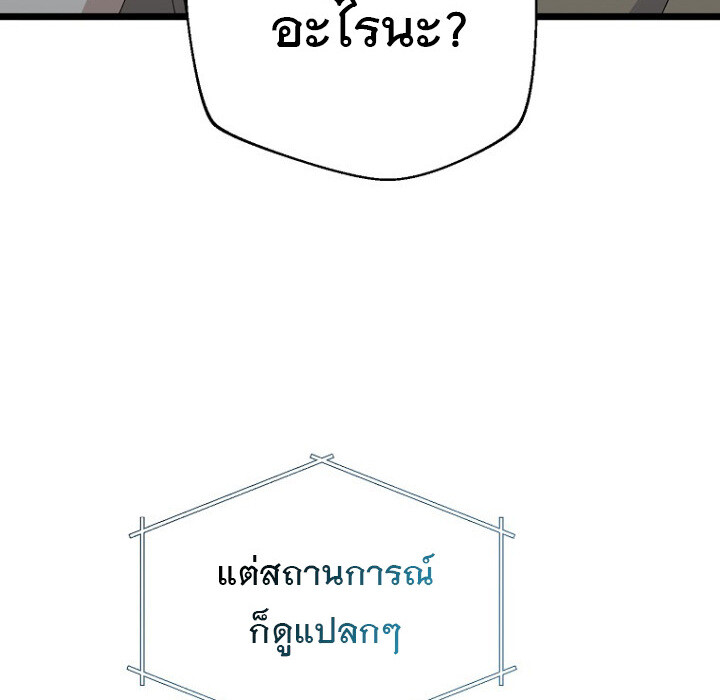The Crazy Genius Composer Returns ตอนที่ 8 แปลไทย page 123