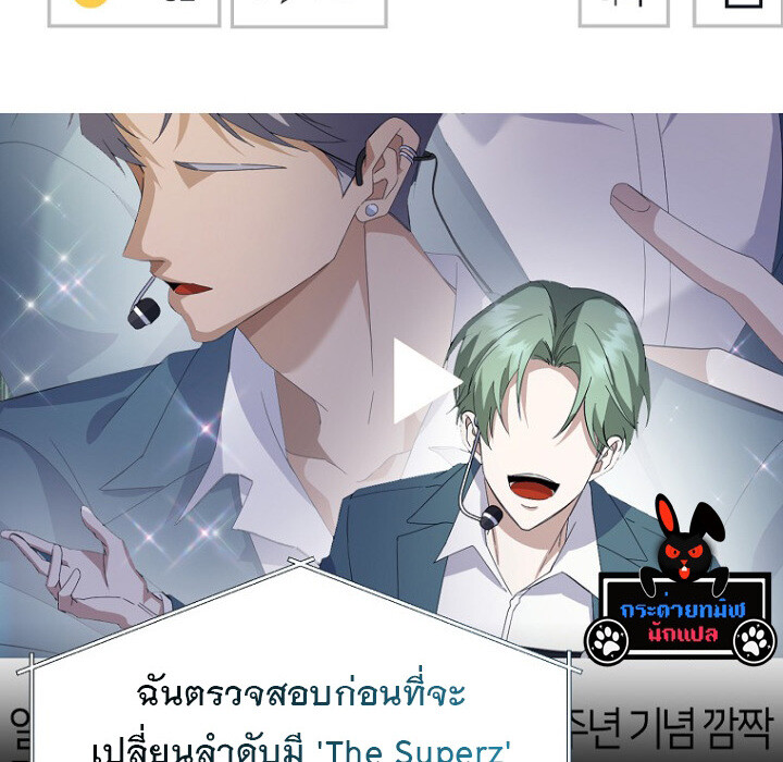 The Crazy Genius Composer Returns ตอนที่ 8 แปลไทย page 126