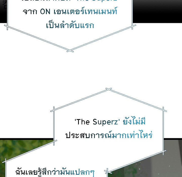 The Crazy Genius Composer Returns ตอนที่ 8 แปลไทย page 127