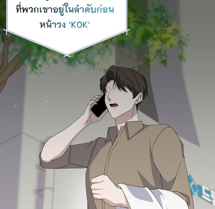 The Crazy Genius Composer Returns ตอนที่ 8 แปลไทย page 128