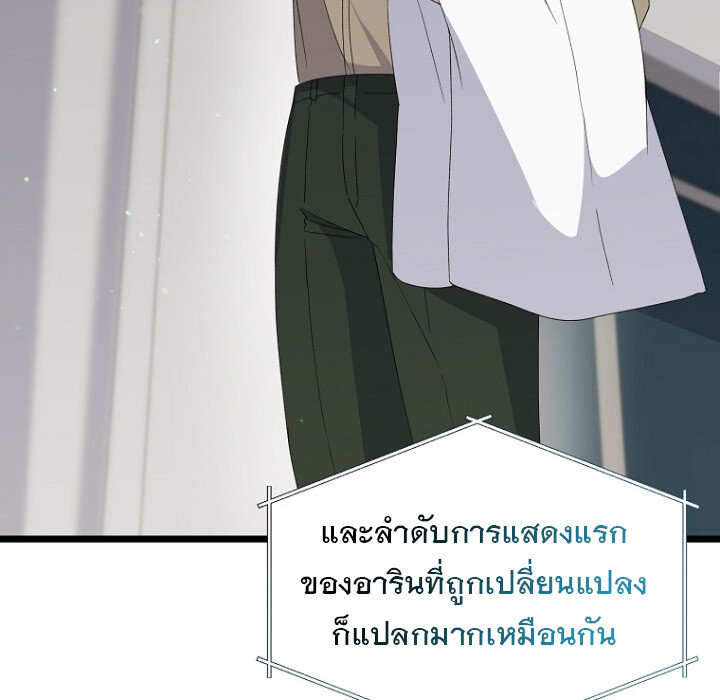 The Crazy Genius Composer Returns ตอนที่ 8 แปลไทย page 129