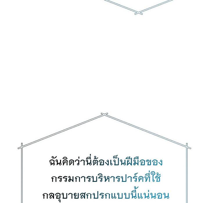 The Crazy Genius Composer Returns ตอนที่ 8 แปลไทย page 130