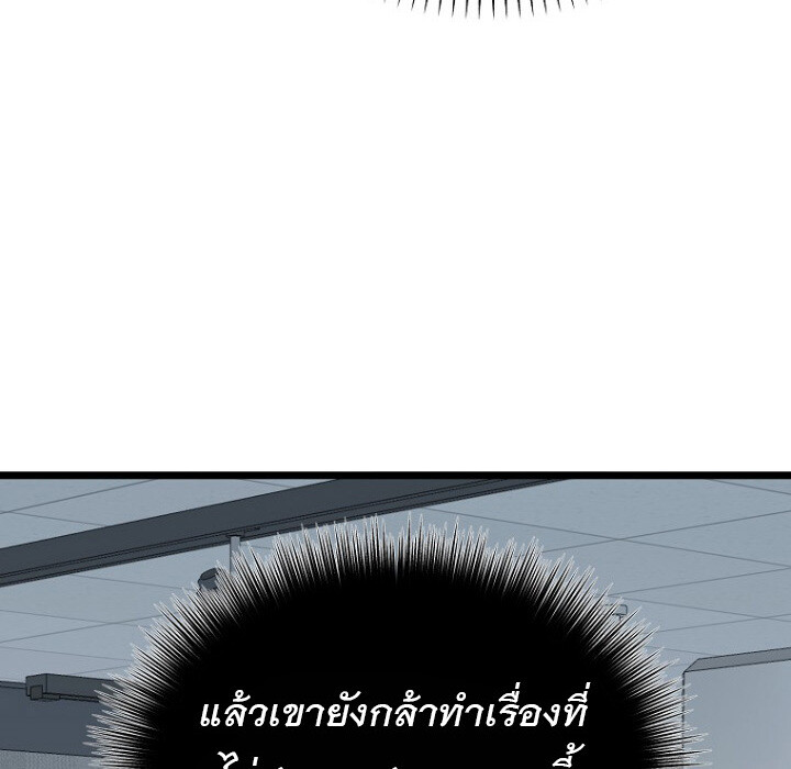 The Crazy Genius Composer Returns ตอนที่ 8 แปลไทย page 134