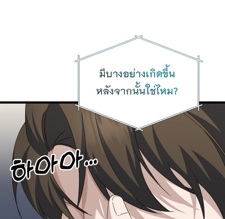 The Crazy Genius Composer Returns ตอนที่ 8 แปลไทย page 142