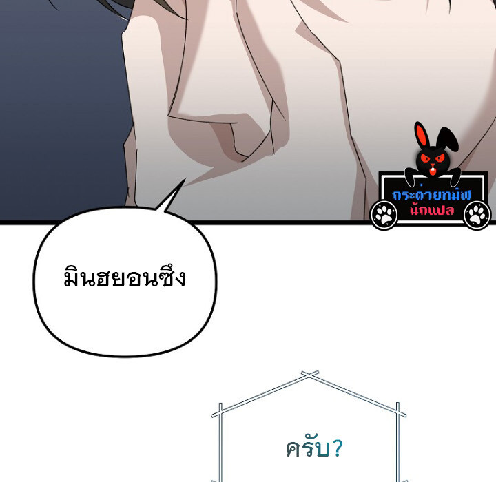The Crazy Genius Composer Returns ตอนที่ 8 แปลไทย page 143