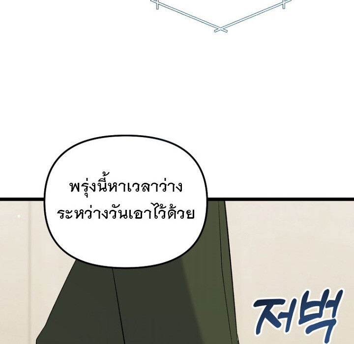 The Crazy Genius Composer Returns ตอนที่ 8 แปลไทย page 144