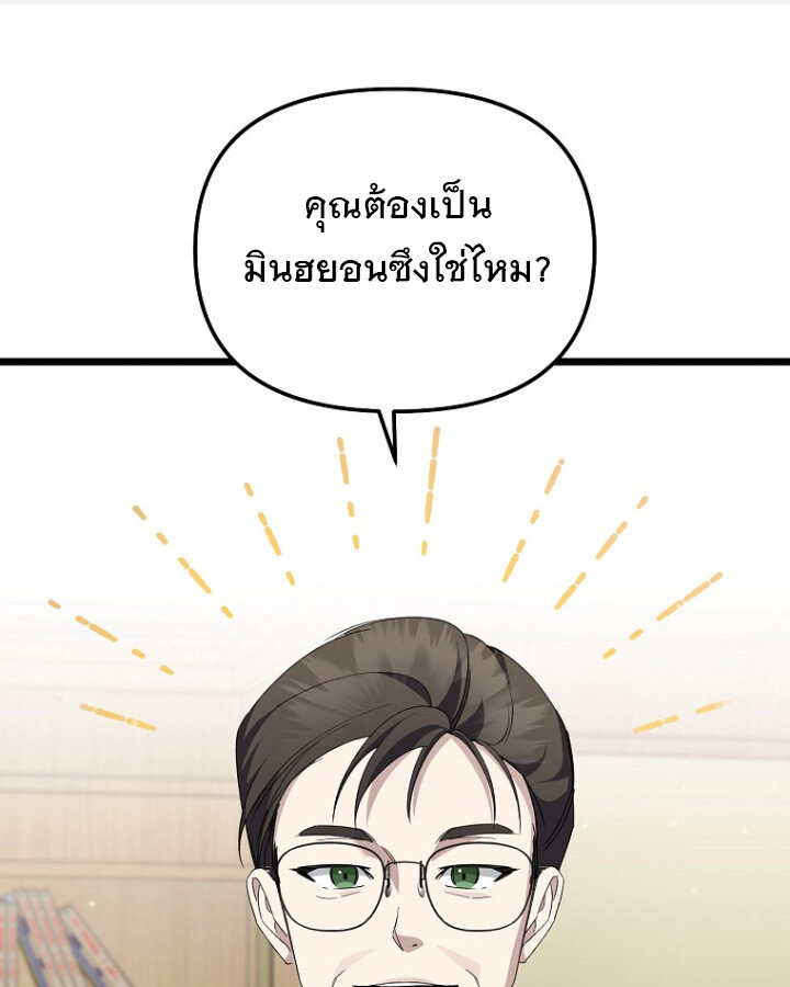 The Crazy Genius Composer Returns ตอนที่ 9 แปลไทย page 1