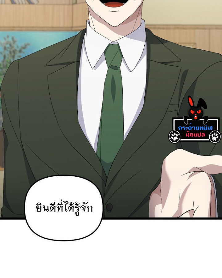 The Crazy Genius Composer Returns ตอนที่ 9 แปลไทย page 2