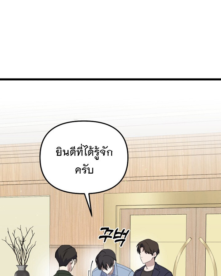 The Crazy Genius Composer Returns ตอนที่ 9 แปลไทย page 3