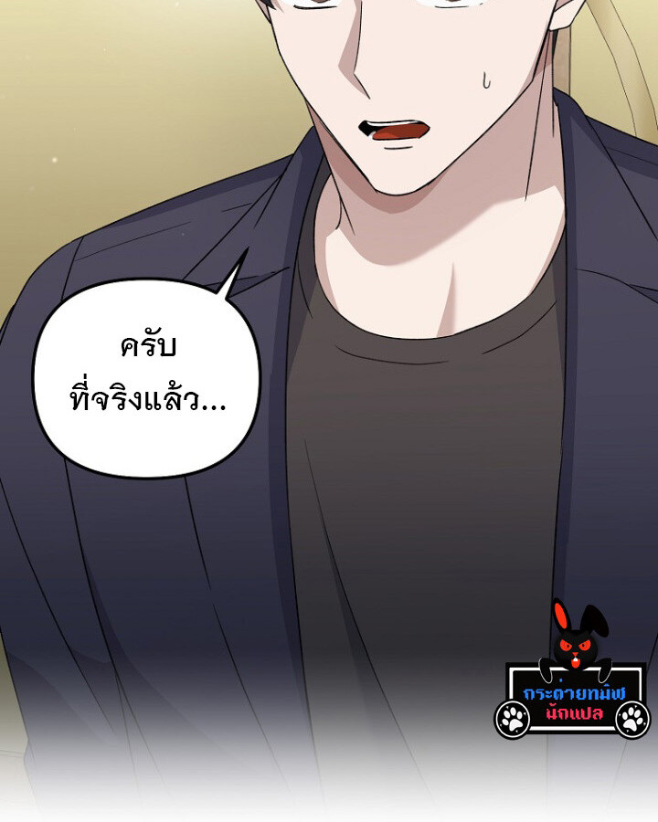 The Crazy Genius Composer Returns ตอนที่ 9 แปลไทย page 6