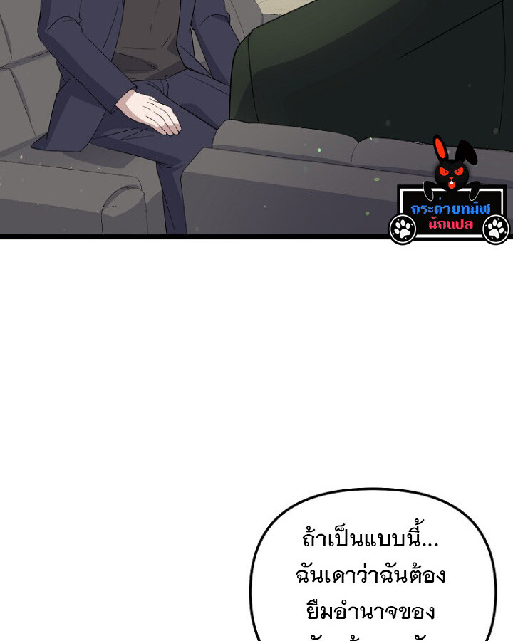 The Crazy Genius Composer Returns ตอนที่ 9 แปลไทย page 10