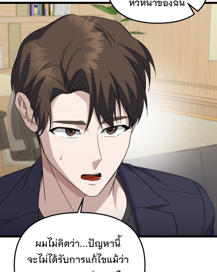 The Crazy Genius Composer Returns ตอนที่ 9 แปลไทย page 11